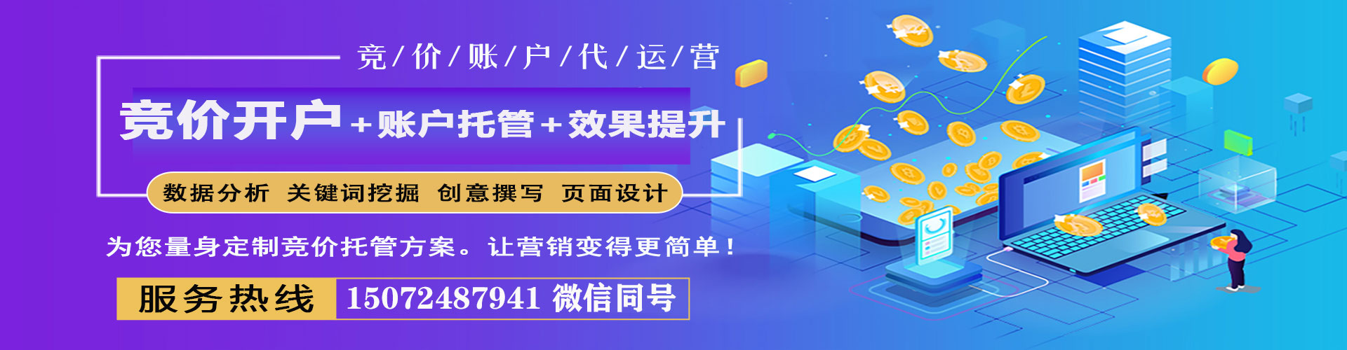 加查sem托管